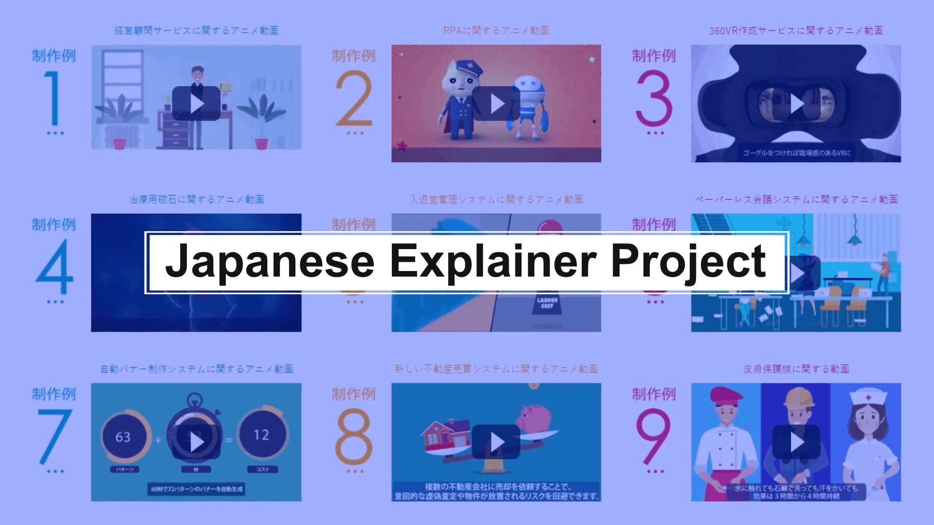 Japaness Explainer